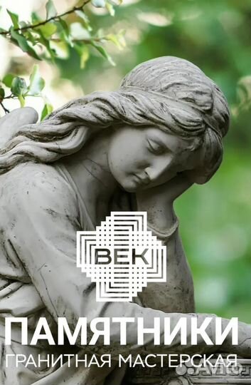 Изготовление и установка памятников