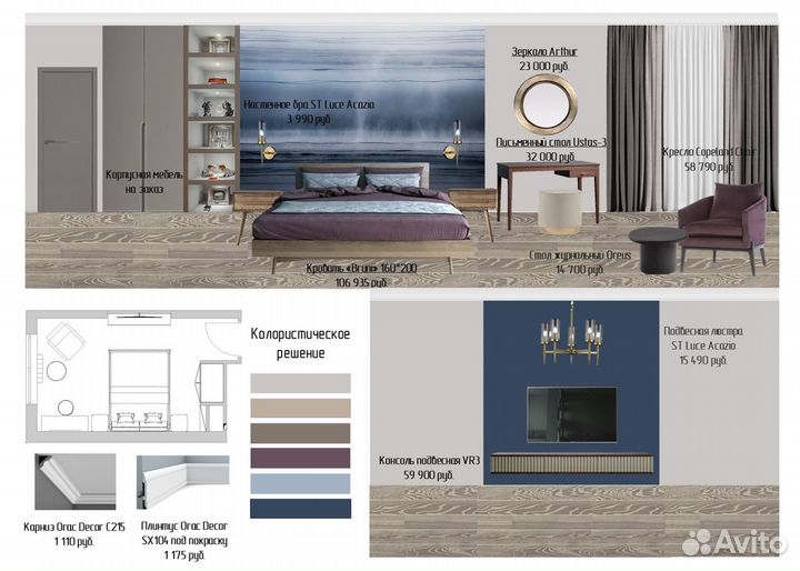 Дизайнер интерьера