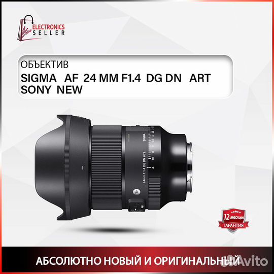 Sigma AF 24 MM F1.4 DG DN ART sony