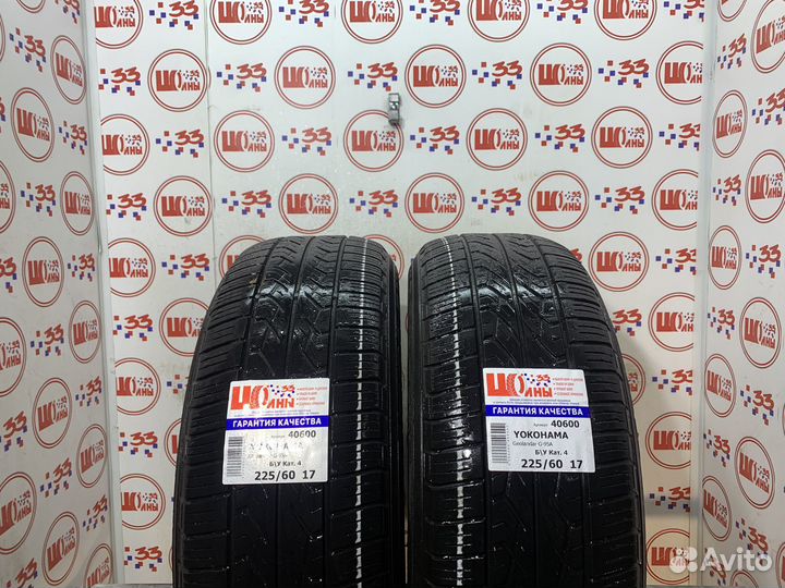 Yokohama Geolandar H/T G095A 225/60 R17