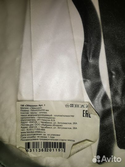 Кокон для новорожденных зевушка