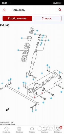Сайлентблок рычага Suzuki