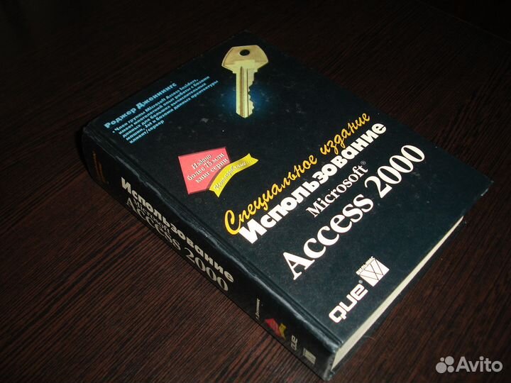 Компьютерная литература 2000-2001г