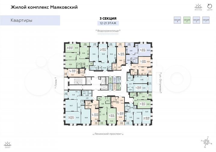 3-к. квартира, 67,3 м², 20/21 эт.