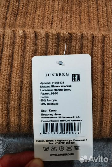 Шапка ангора