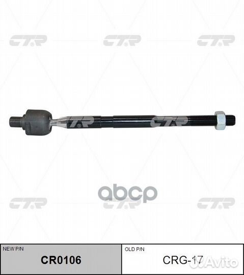 Тяга рулевая Opel Astra J, Aastra J Sports Tourer