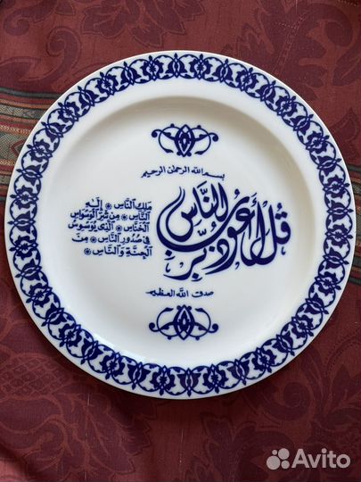 Тарелка, сувенир из Турции, 26 см
