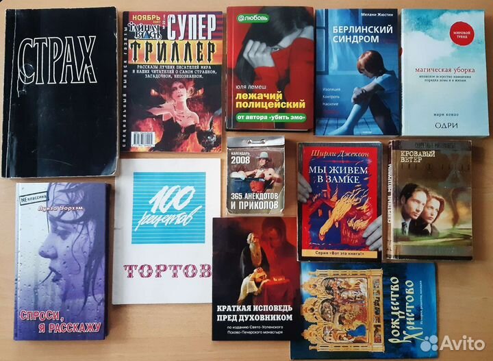 Книги разных жанров