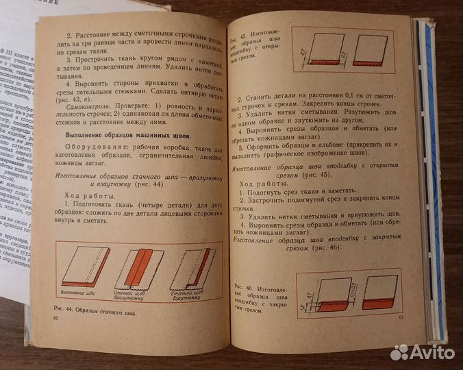 Советские учебники по труду