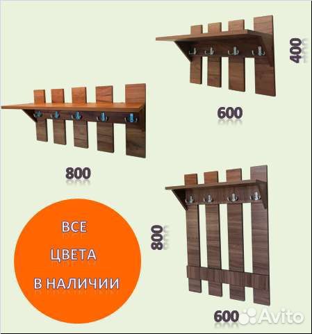 Вешалка в прихожую настенная 600 мм