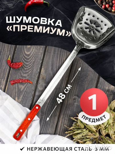 Половник лопатка шумовка для казана из нержавеющей