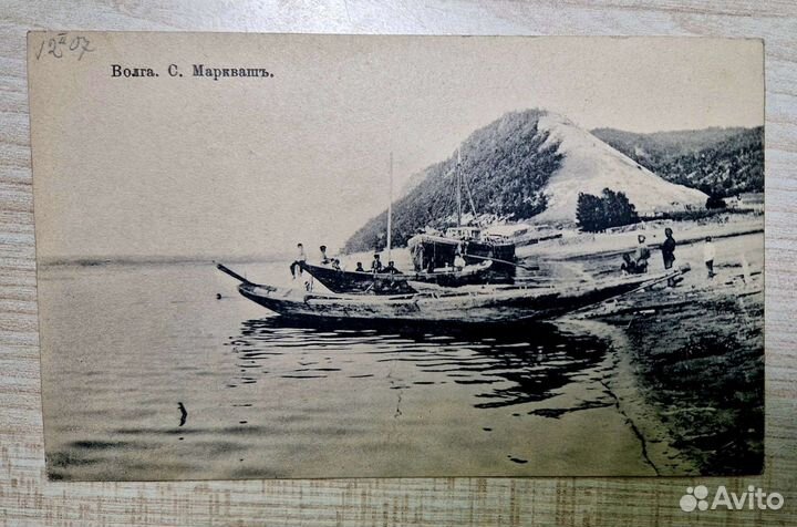 Набор Царских открыток Волга