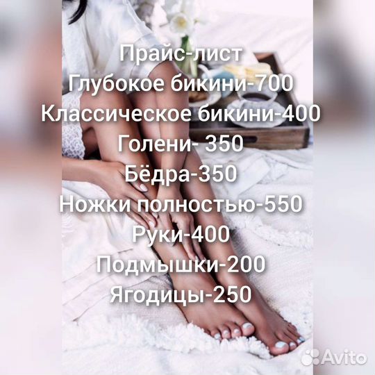 Шугаринг, Спа-шугаринг