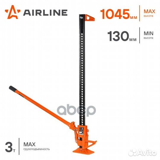 Домкрат реечный 48 3т PRO (усил. мех.) (MIN-130