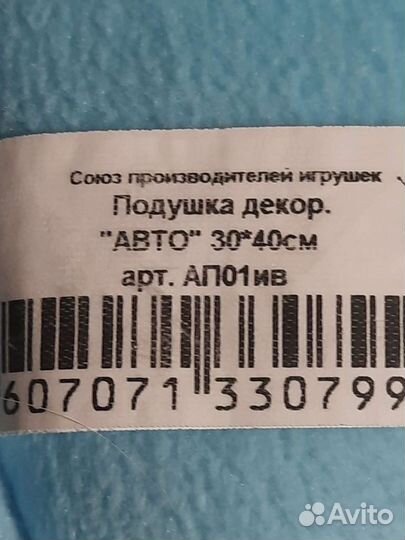 Подушка 35х23