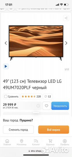 Телевизор lg