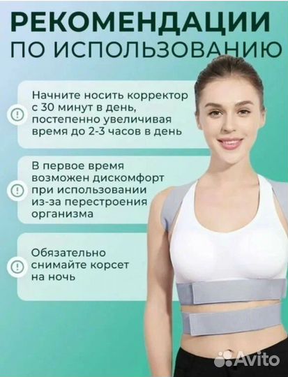 Корректор осанки для спины ортопедический