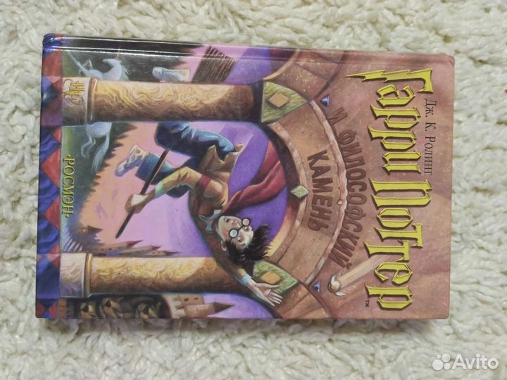 Гарри Поттер и философский камень 2001 год