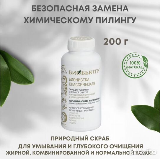 Скраб пилинг чистка для кожи лица косметика