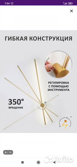 Настенный светильник бра новый