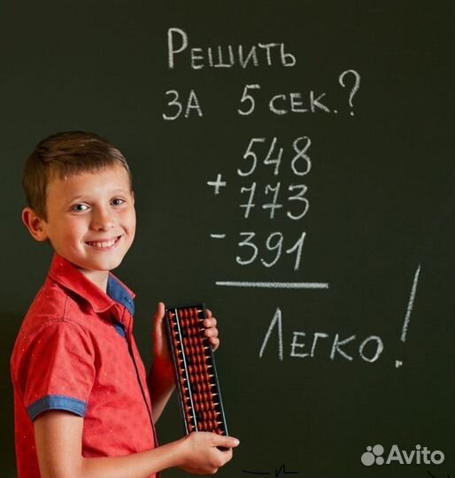 Ментaльнaя арифмeтикa для детей/ книги пособия