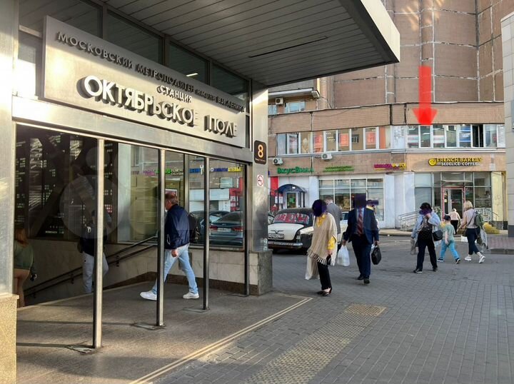 Торговое помещение