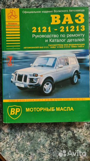 Руководство по ремонту и каталог деталей