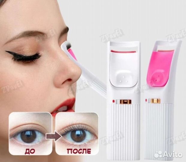 Аппарат для завивки ресниц новый