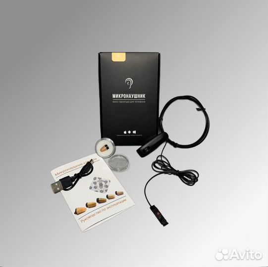 Микронаушники для экзамена