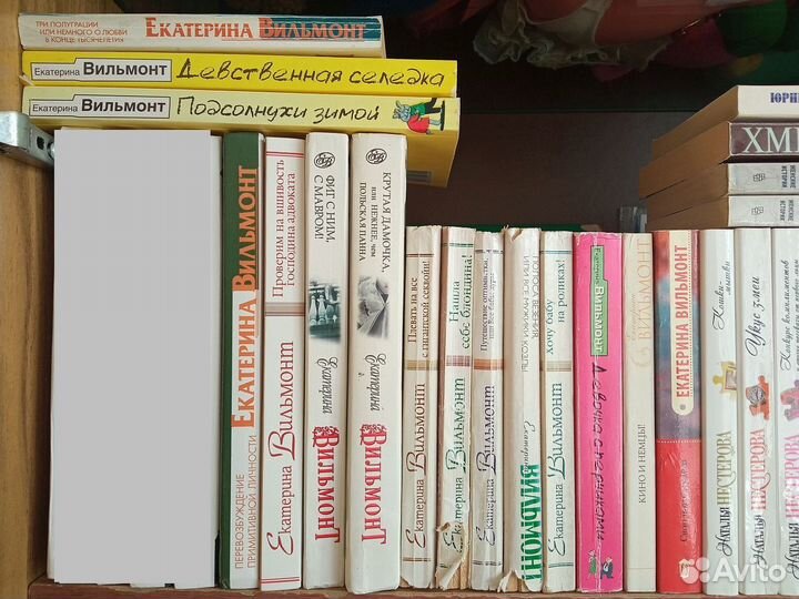 Книги Екатерины Вильмонт
