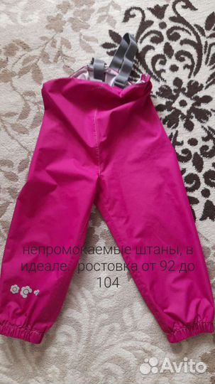 Вещи для девочки