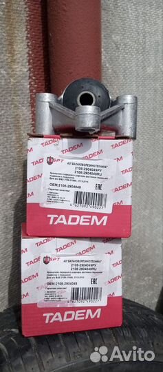 Крабы ваз 2108-15