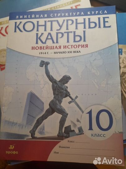 Атласы и контурные карты по истории
