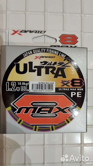 Шнур плетеный YGK X-braid ultra2 MAX WX8