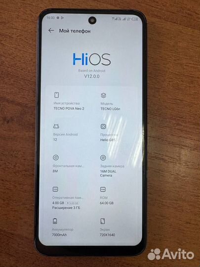 TECNO Pova Neo 2, 4/64 ГБ
