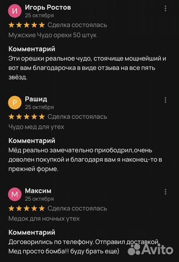 Золотой чудо мед XXL