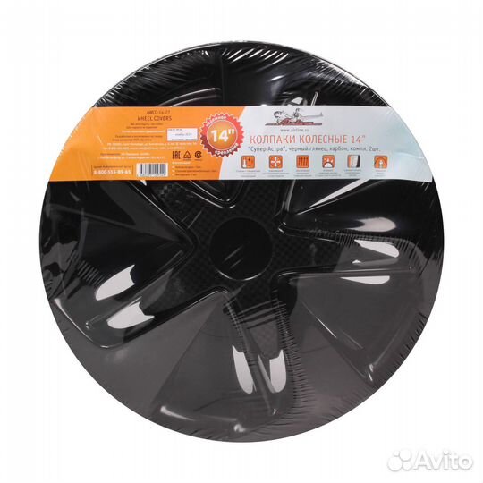 Колпаки колесные 14 Супер Астра черный глянец карб