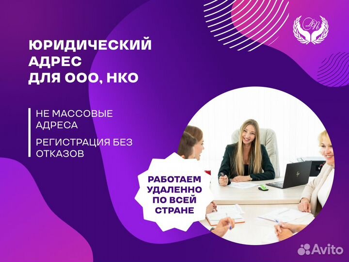 Юридический адрес для ооо