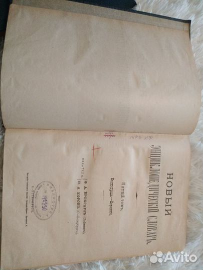 Новый Энциклопедический словарь Брокгауза