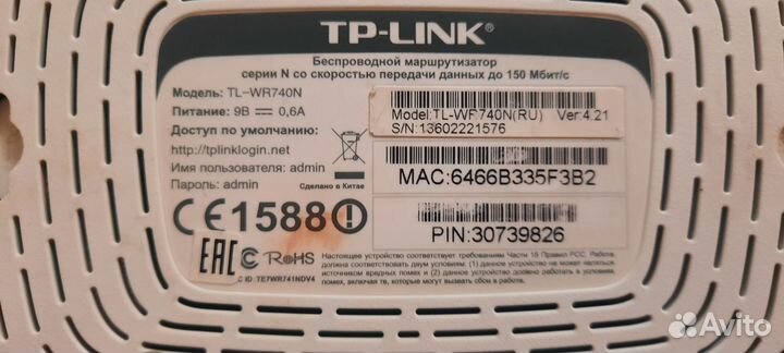Роутер tp link