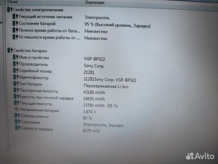 Ноутбук стильный Sony vaio учеба работа