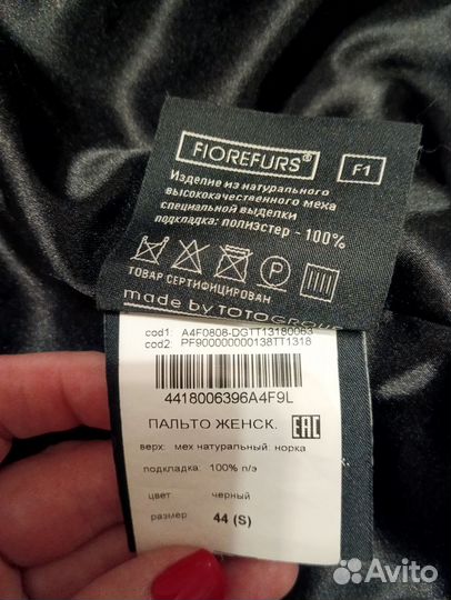 Шуба норковая