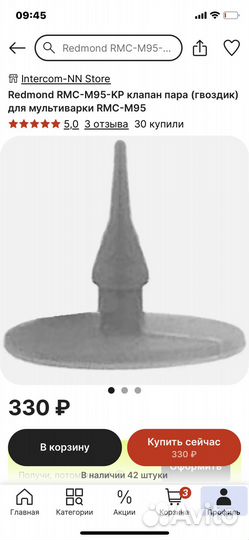 Клапан пара для мультиварки Redmond RMC-M95