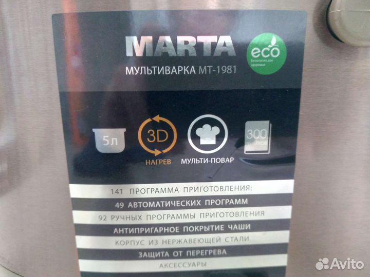 Мультиварка