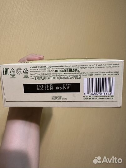 Молочная смесь на основе козьего молока