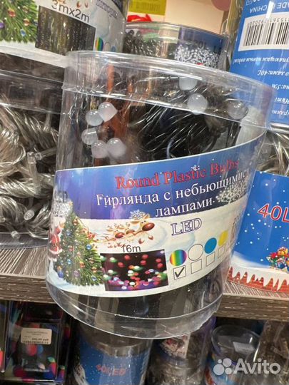 Гирлянда уличная 16м