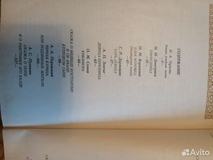 Книги школьная программа, внеклассное чтение