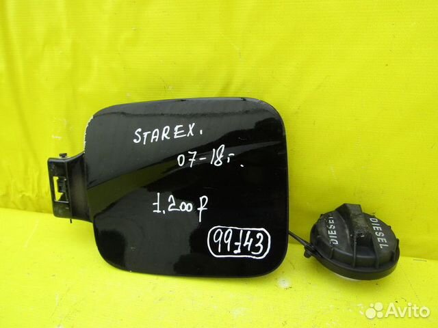 Лючок бензобака Hyundai Starex H1 07-18г 99143