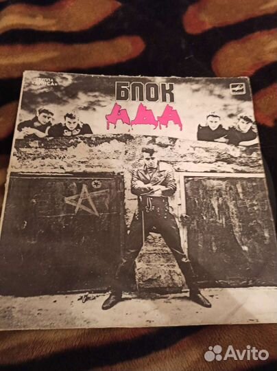 Виниловые пластинки русский рок