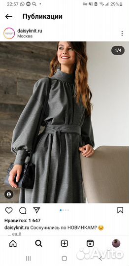 Daisyknit платье